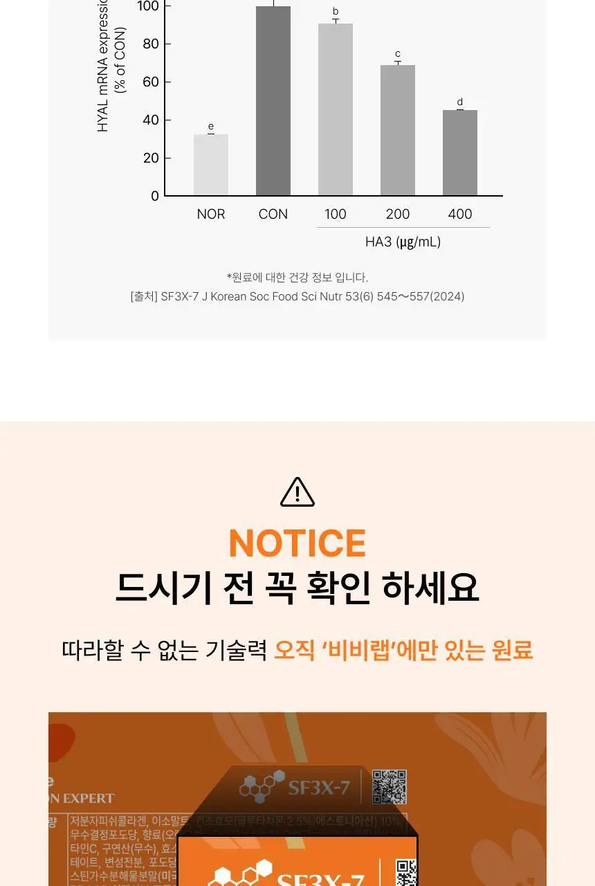 [차주영 PICK]비비랩 글루타치온 콜라겐 W 30포 (30일분) 상세페이지 9